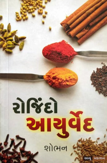 Rojindo Ayurved - Retail Maharaj