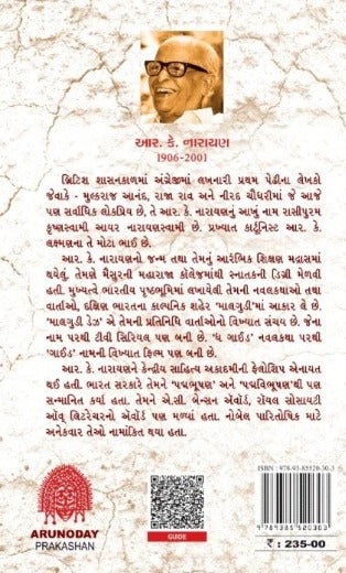 Guide - Retail Maharaj