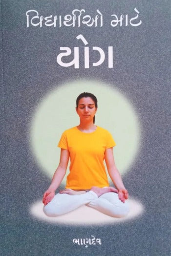 Vidhyarthio Mate Yog - Retail Maharaj