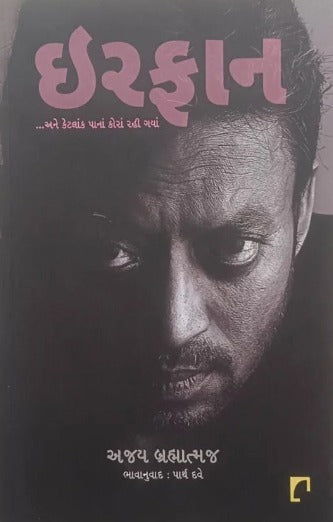 Irfan - Retail Maharaj