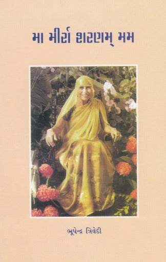 Ma Mira Sharanam Mam - Retail Maharaj