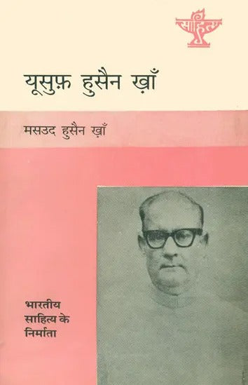 युसूफ हुसैन खाँ: Yusuf Husain Khan (Urdu) (Maker of Indian Literature) - Retail Maharaj