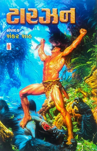 Tarzan - Retail Maharaj