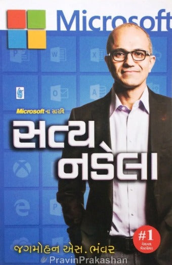 Microsoftna Sarthi Satya Nadela - Retail Maharaj