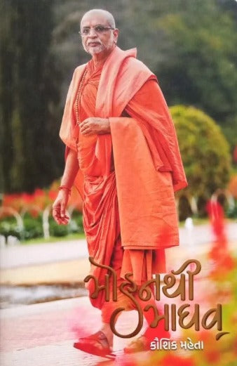 Mohan Thi Madhav - Retail Maharaj