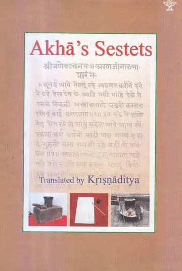 Akha's Sestets - Retail Maharaj