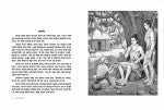 सुलभ रामायण - Retail Maharaj
