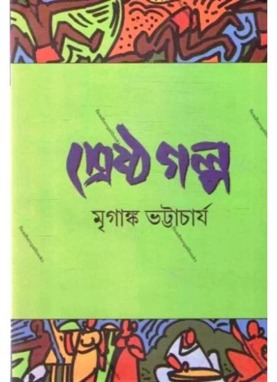 Shrestha Galpo - Retail Maharaj
