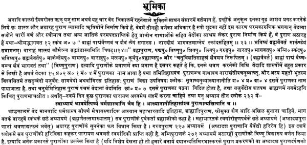 Harivamsa Purana (Khemraj Horizontal Edition) (Set of 2 Volumes) - Retail Maharaj
