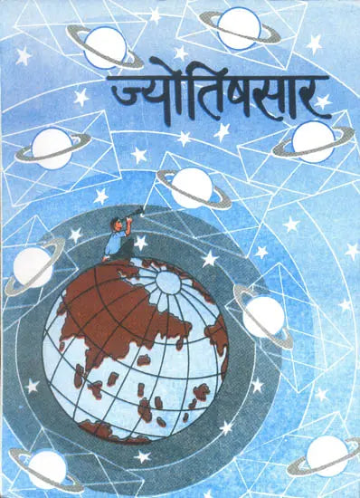 Jyotish Sara - Retail Maharaj