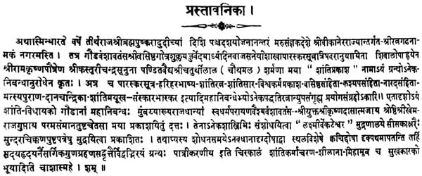 Shanti Prakash - Retail Maharaj