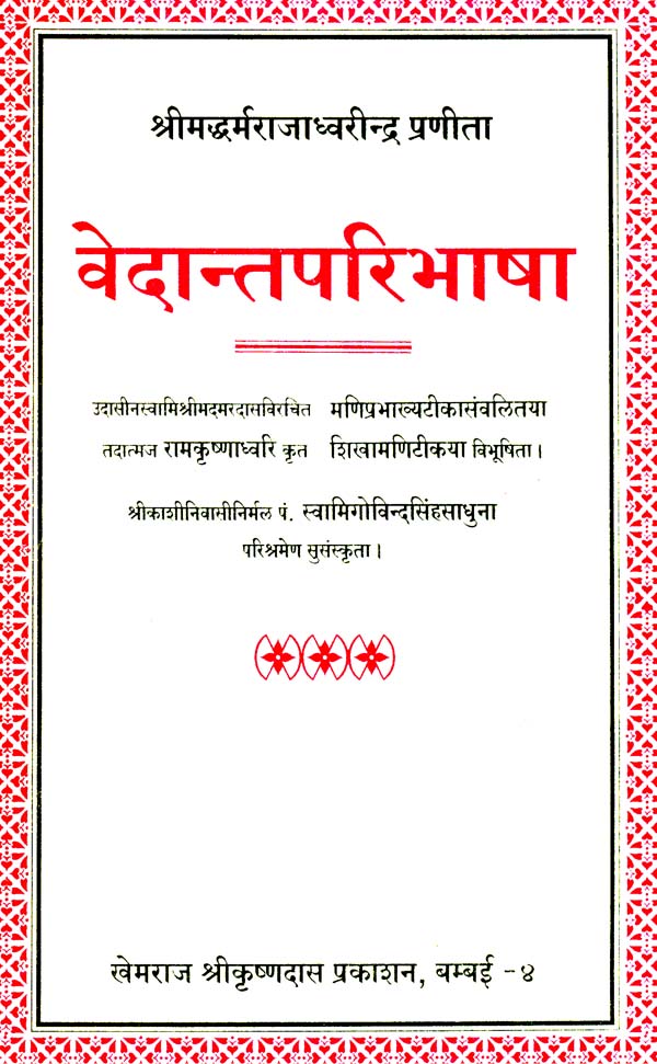 Vedanta Paribhasha (Khemraj Edition) - Retail Maharaj