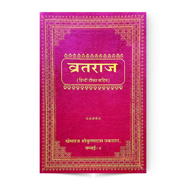 Vratraj - Retail Maharaj