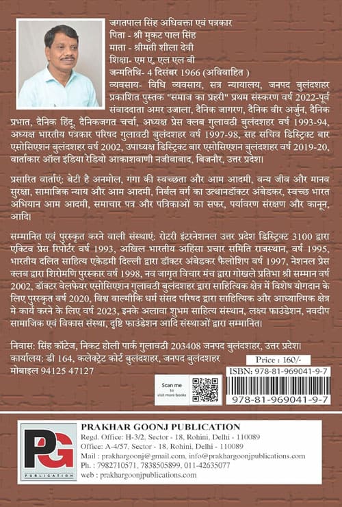 Maati ke bartan (Hindi Version) - Retail Maharaj