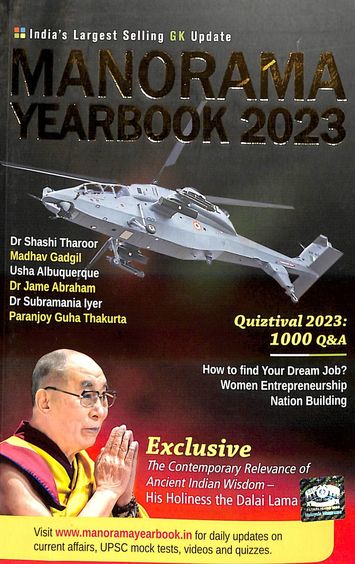 Manorama Year Book 2023 - Retail Maharaj