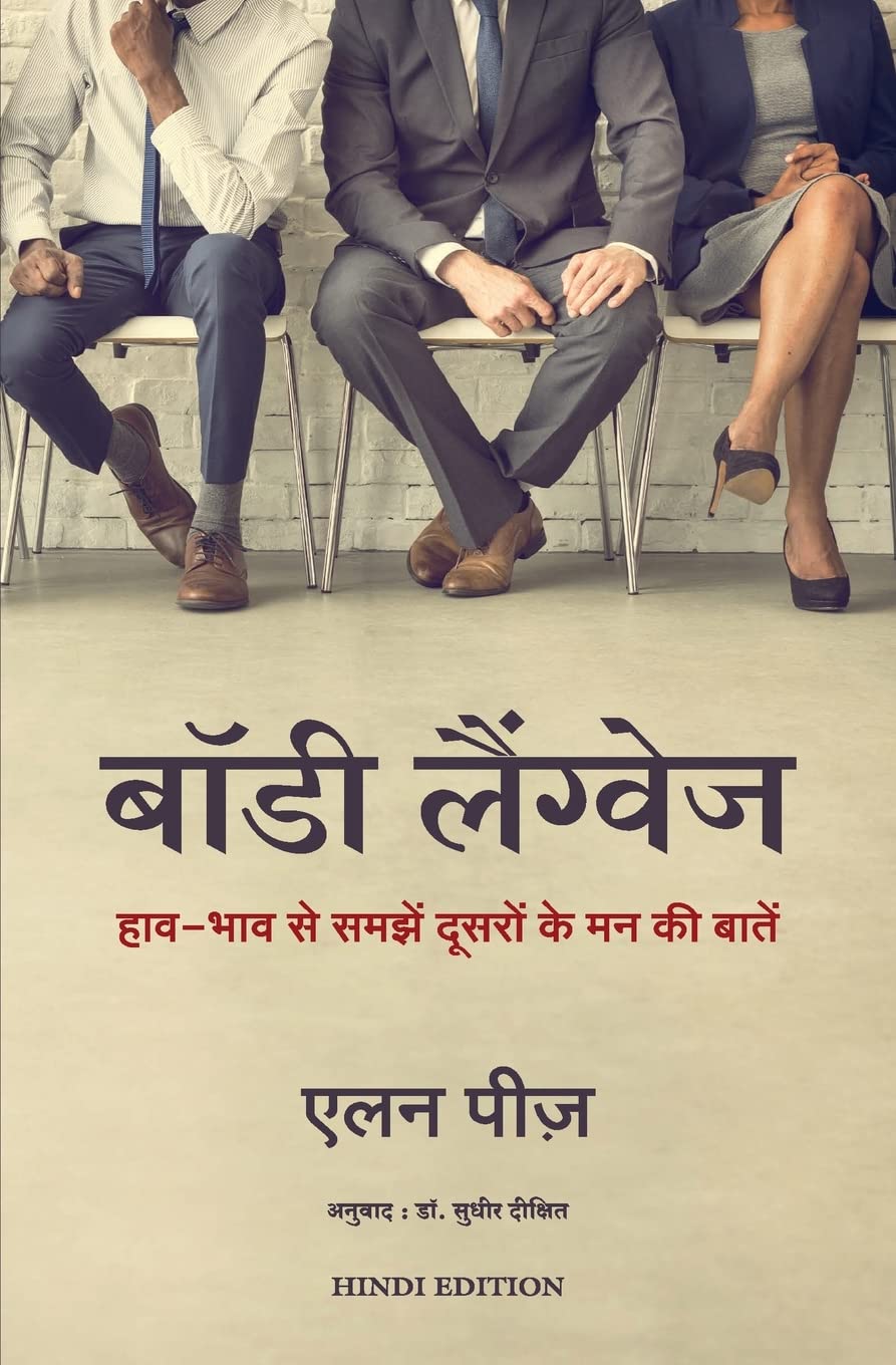 Body Language - Retail Maharaj