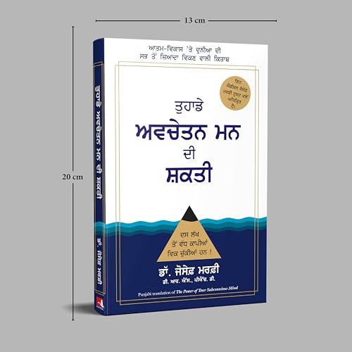 The Power of Your Subconscious Mind - Retail Maharaj