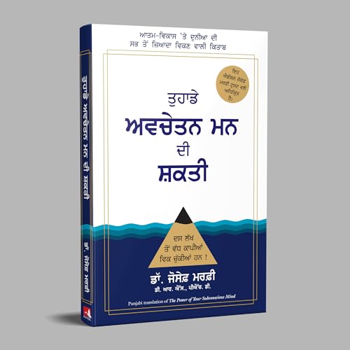 The Power of Your Subconscious Mind - Retail Maharaj