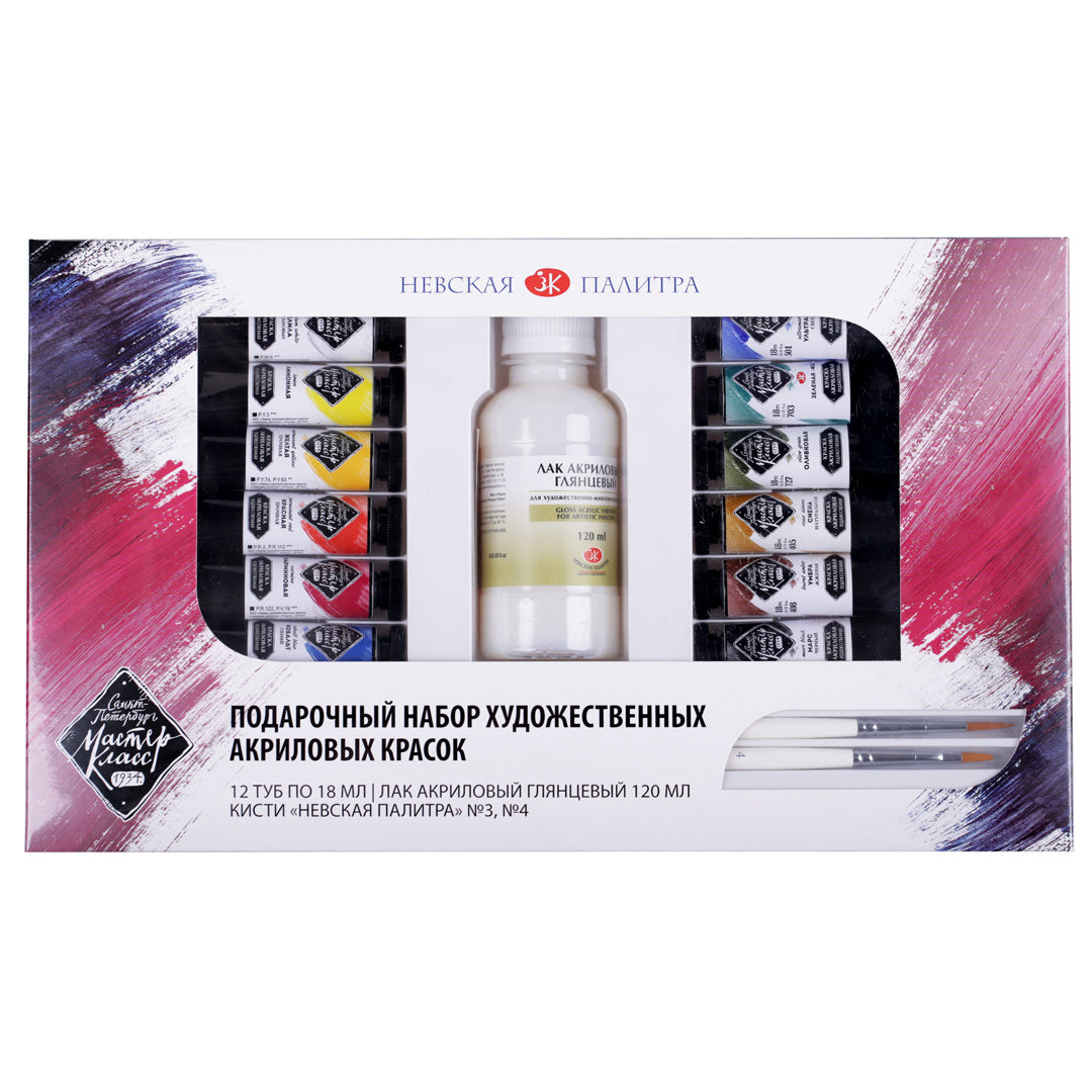 Master Class Gift Set of Acrylic Colours Professional Artist Set with Varnish and Brushes - Retail Maharaj