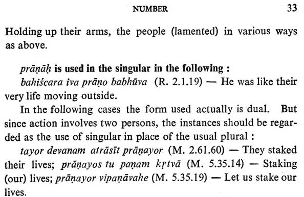 Epic Syntax (An old and Rare Book) - Retail Maharaj