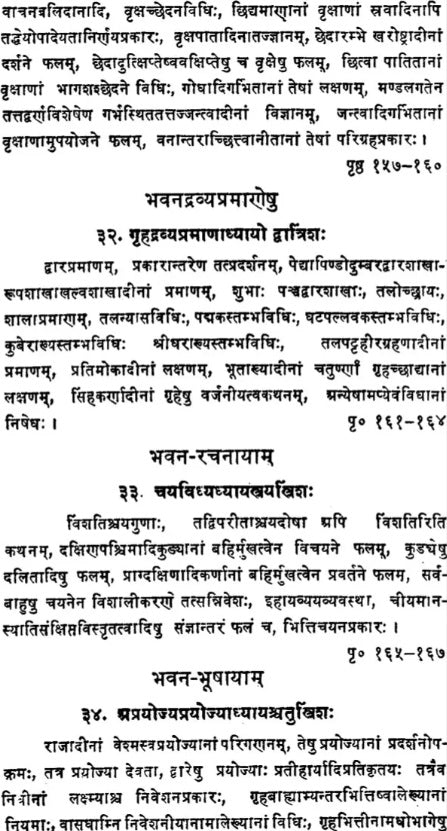 Samarangana-Sutradhara Vastu Sastra of Sri Bhojadeva (Bhavana-Nivesa) - Retail Maharaj