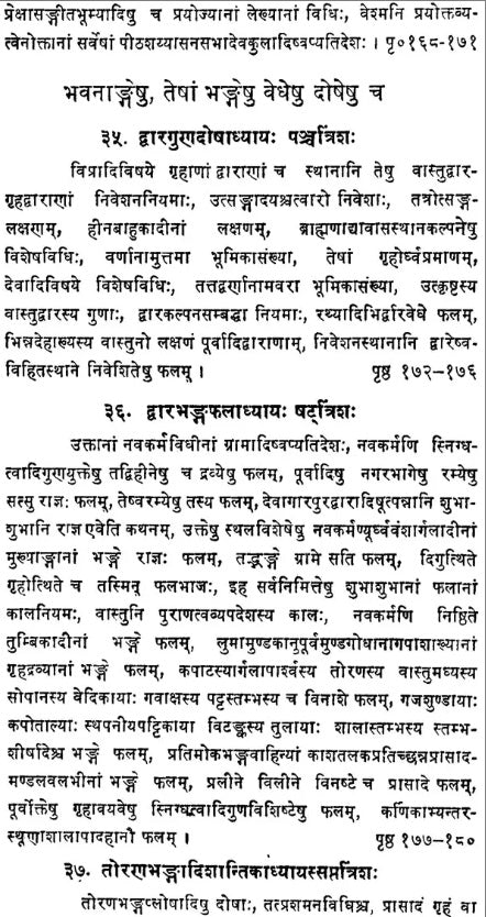 Samarangana-Sutradhara Vastu Sastra of Sri Bhojadeva (Bhavana-Nivesa) - Retail Maharaj