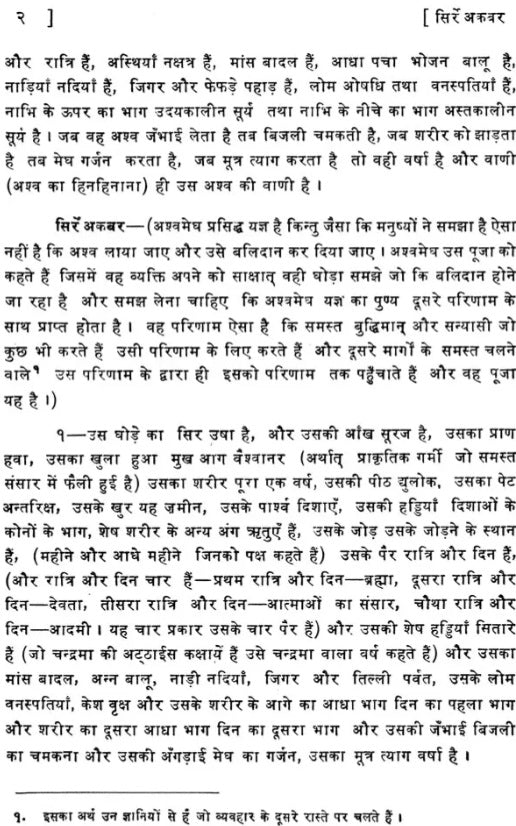 Sirr-i-Akbar (Upanishads) - Retail Maharaj