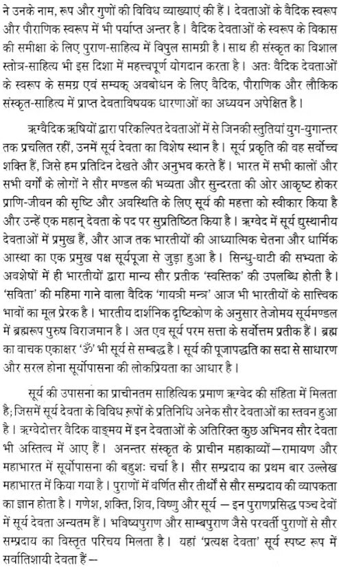 Surya Devata- In Vedic and Post-Vedic Sanskrit Hymns - Retail Maharaj