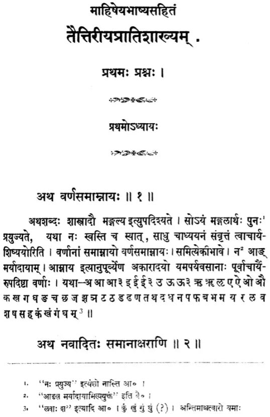 Taittiriya-Pratisakhya With the Bhasya (Padakramasadana of Mahiseya) - Retail Maharaj