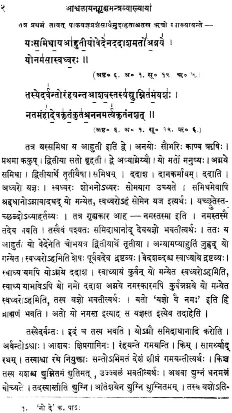 The Asvalayanagrhya Mantravyakhya of Hardattamisra K. Sambasiva Sastri - Retail Maharaj