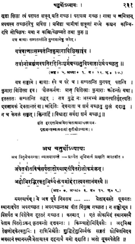 The Asvalayanagrhya Mantravyakhya of Hardattamisra K. Sambasiva Sastri - Retail Maharaj