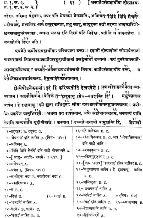Commentary of Skandsvamin & Mahesvara on The Nirukta (Set of 2 Volumes) - Retail Maharaj