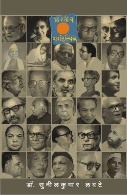 BHARATIYA SAHITYIK - Retail Maharaj