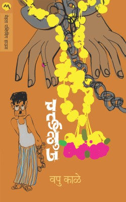 CHATURBHUJ - Retail Maharaj