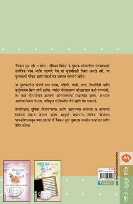 CHICKEN SOUP FOR THE SOUL INDIAN WOMEN - Retail Maharaj