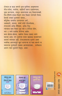 CHICKEN SOUP FOR THE TEENAGE SOUL BHAG 3 - Retail Maharaj