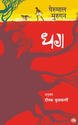 DHAG - Retail Maharaj