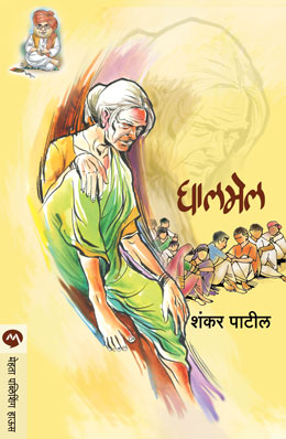 GHALMEL - Retail Maharaj