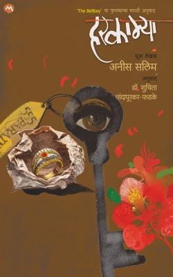 HARKAMYA - Retail Maharaj