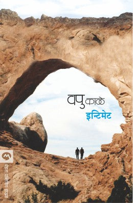 INTIMATE - Retail Maharaj
