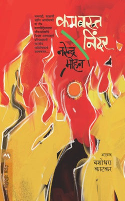 KAMBAKTH NINDAR - Retail Maharaj