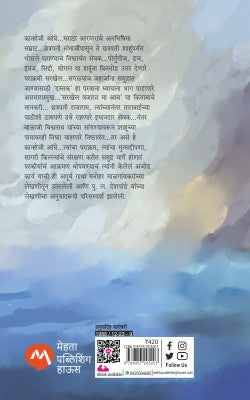 KANHOJI ANGRE - Retail Maharaj