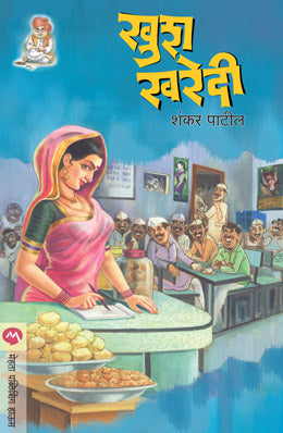 KHUSHKHAREDI - Retail Maharaj