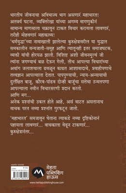 MANJARACHI SAVALI - Retail Maharaj
