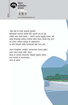 NAGZIRA - Retail Maharaj