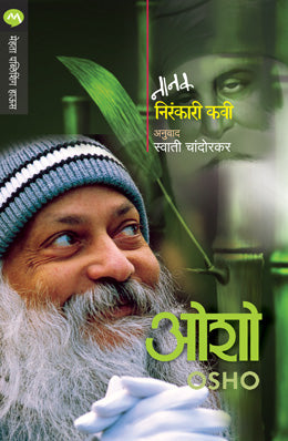NANAK NIRANKARI KAVI - Retail Maharaj