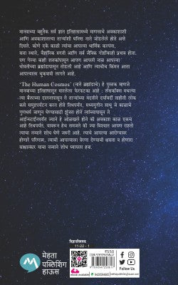 NATE BRAHMANDACHE - Retail Maharaj
