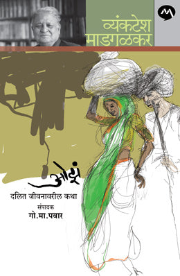 OZA - Retail Maharaj