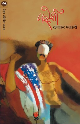 PARDESHI - Retail Maharaj
