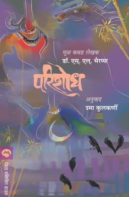 PARISHODH - Retail Maharaj
